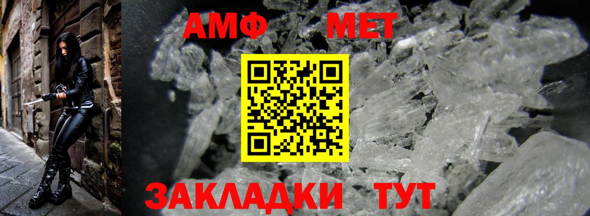 АМФ Розовый Красногорск