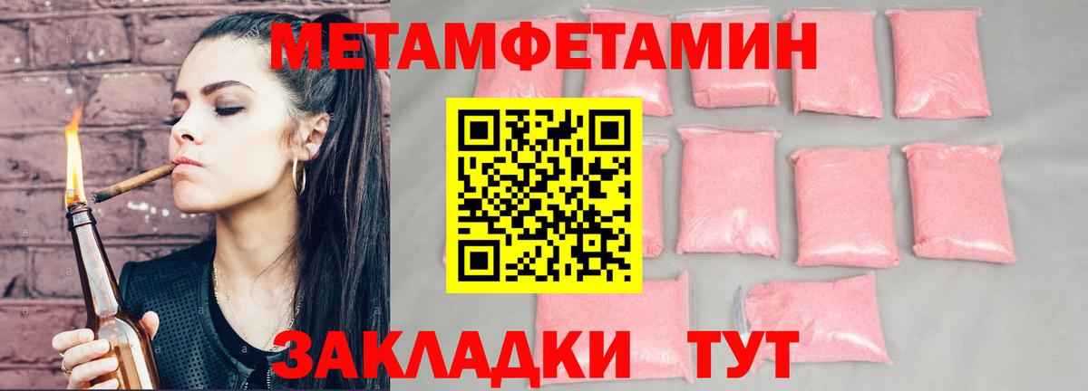 Красногорск  АМФЕТАМИН Розовый  Вход с VPN 