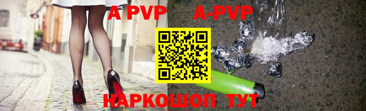 Красногорск  Alpha PVP Crystall  Вход с VPN  Alpha PVP  Alpha-PVP крисы CK  Alpha-PVP мука 