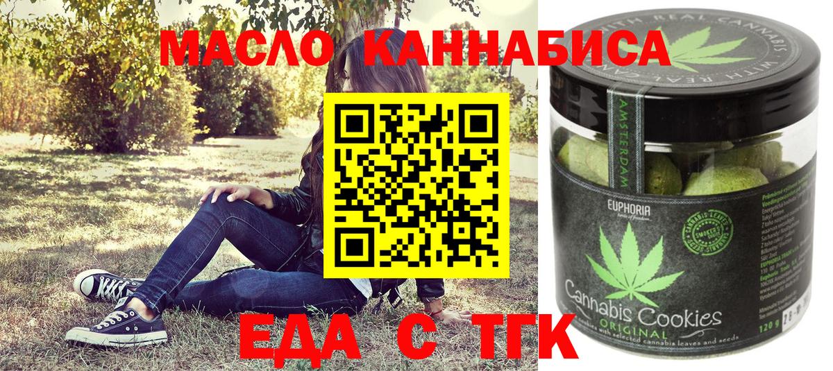Cannafood конопля Красногорск