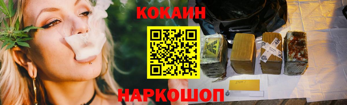 Кокаин 97% Красногорск