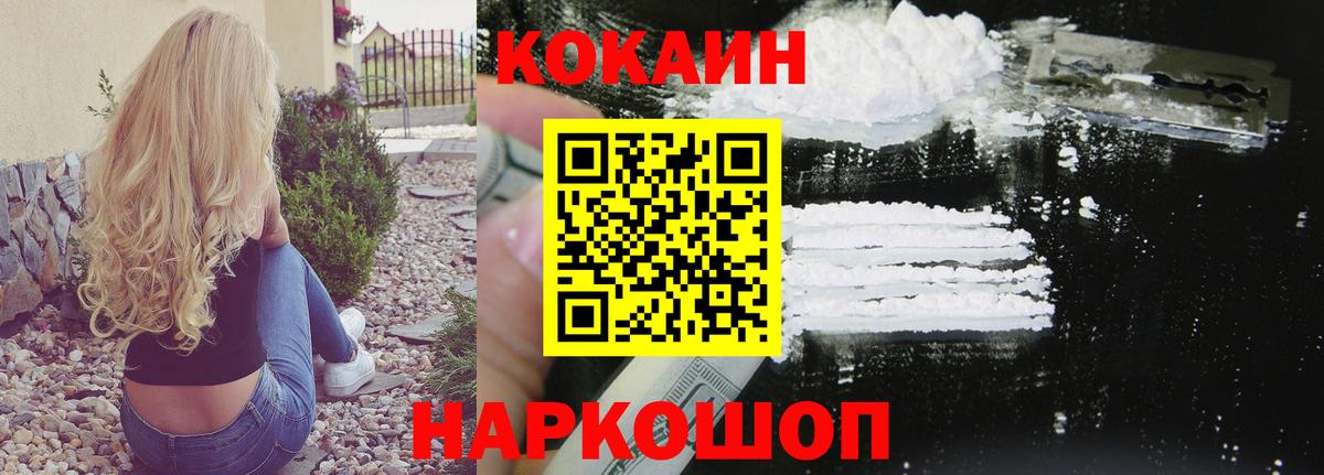 Cocaine Колумбийский  COCAIN  Красногорск  Cocaine 98%  Вход с VPN 
