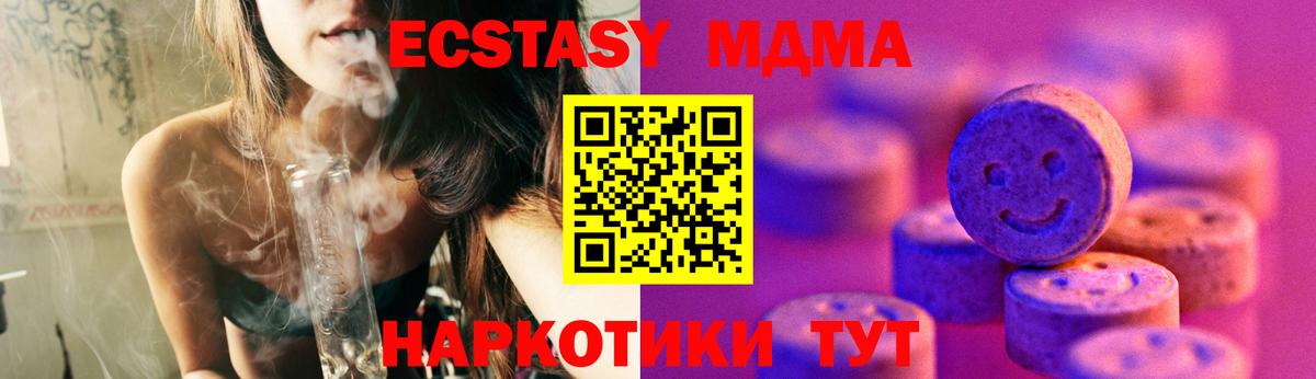 Экстази mix Красногорск