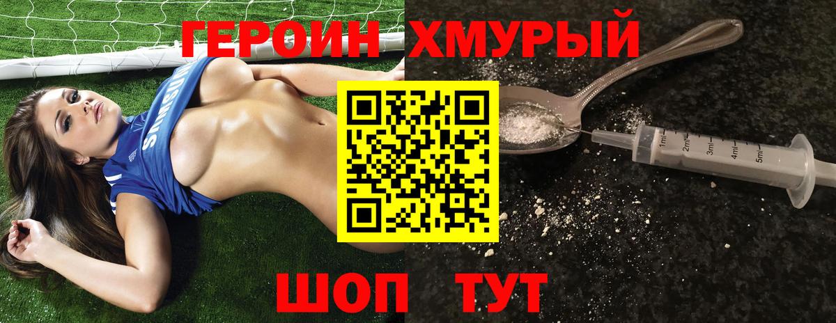 Героин гречка  Героин  Красногорск  Вход с VPN 