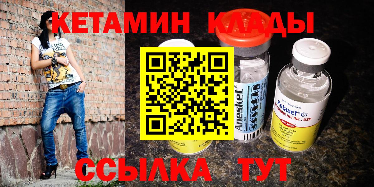 Кетамин VHQ  Вход с VPN  blacksprut зеркало  Красногорск 