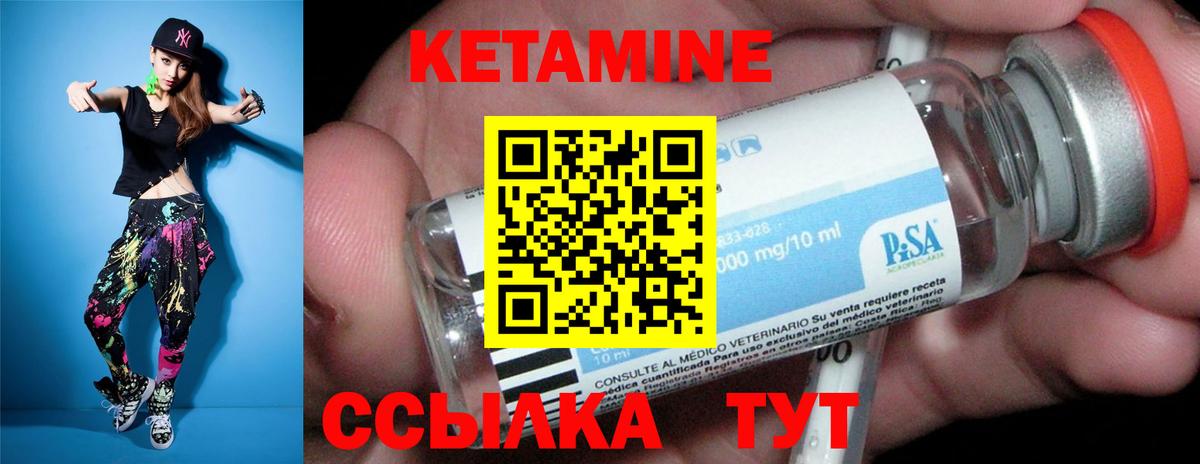 Кетамин ketamine Красногорск