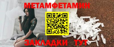 первитин Ипатово
