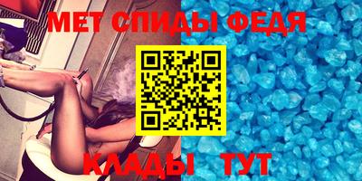 первитин Ипатово