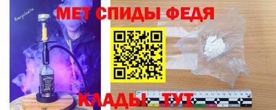 первитин Ипатово