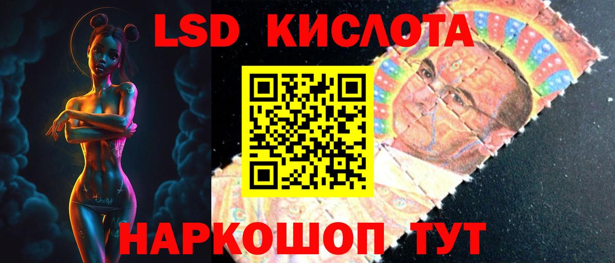 LSD-25 экстази ecstasy  Вход с VPN  ЛСД экстази  Красногорск  LSD-25 экстази ecstasy 