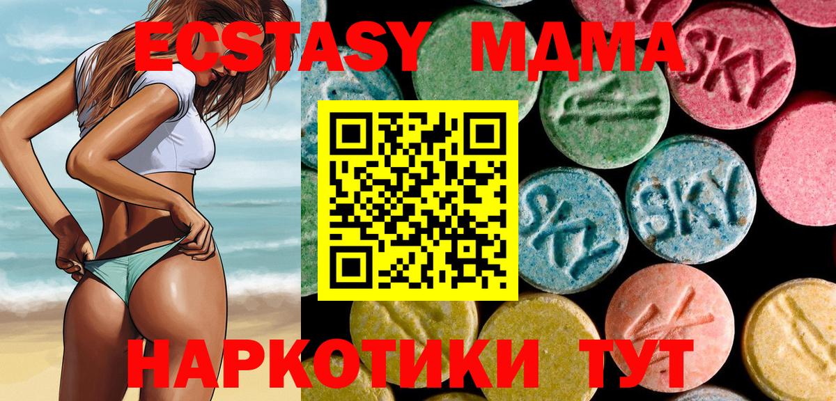 Красногорск  MDMA crystal  Вход с VPN  МДМА молли 