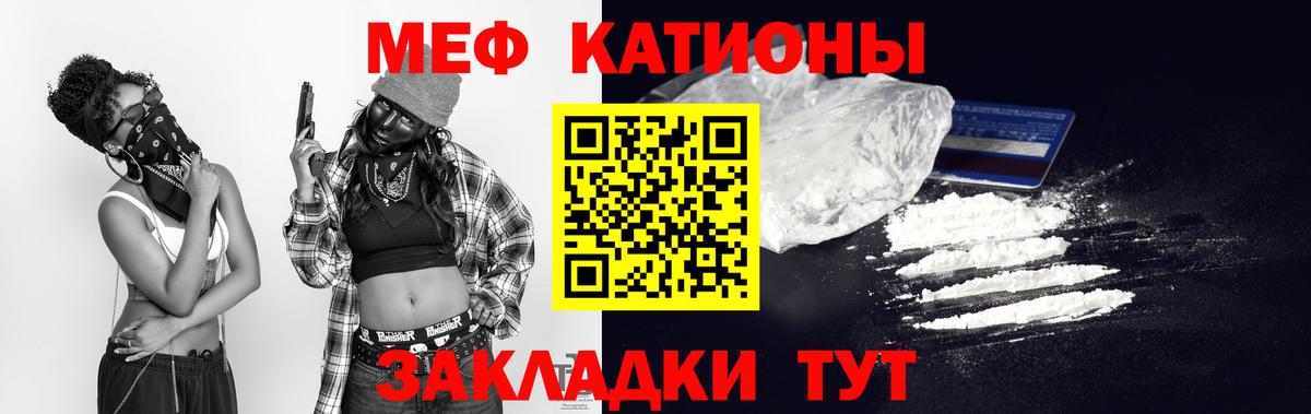 МЯУ-МЯУ  Вход с VPN  Красногорск  МЕФ мяу мяу  Мефедрон 