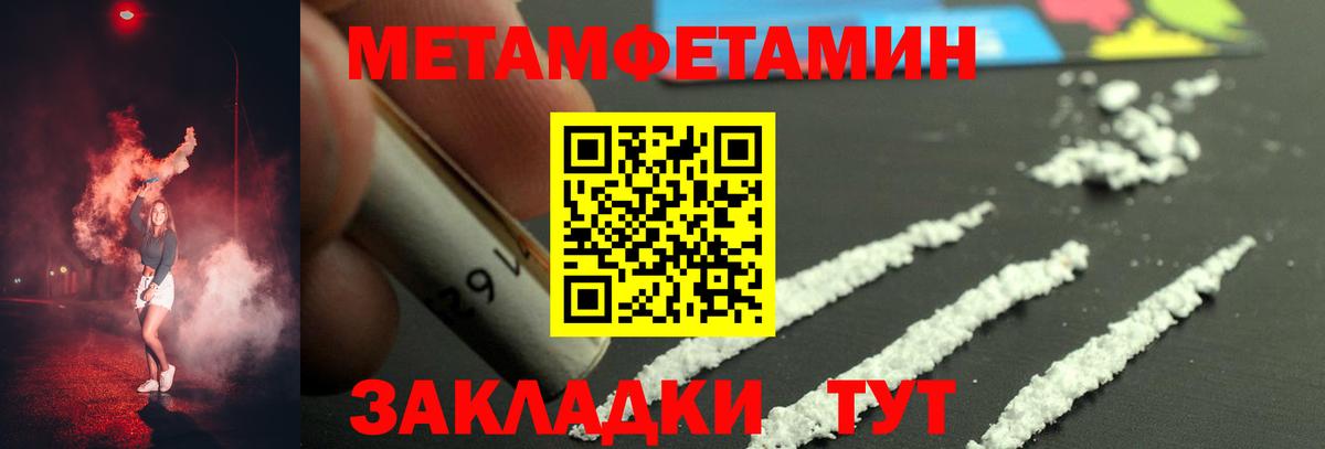Красногорск  Первитин  Вход с VPN  Метамфетамин мет 
