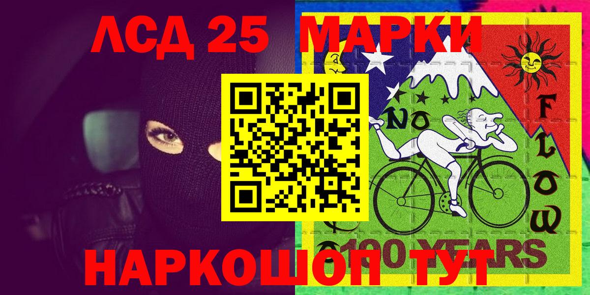 Красногорск  Марки NBOMe 1,8мг  Наркотические марки  Вход с VPN 