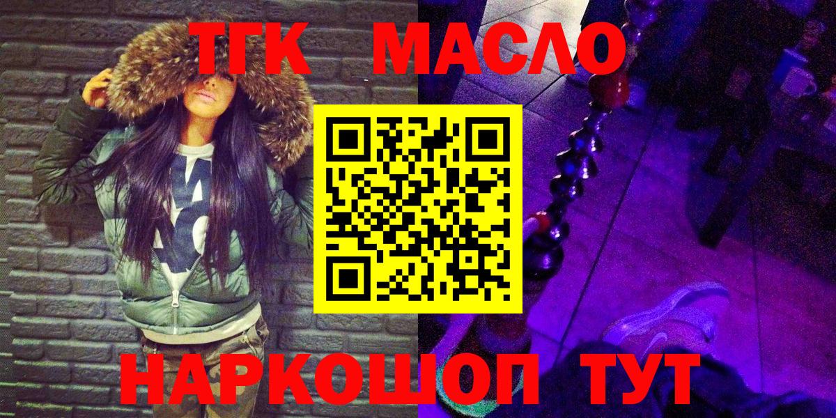 omg маркетплейс  Вход с VPN  Красногорск  ТГК вейп  Дистиллят ТГК жижа 